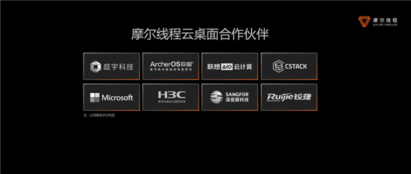 摩尔线程发布国产GPU云桌面:一颗当20颗用、CPU占用率暴降80% - v2ra小站