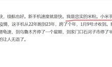 小米6钉子户换上Redmi K50至尊版：速度就是快 - v2ra小站